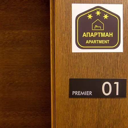 Апартаменты Premier 1 - Milmari Копаоник